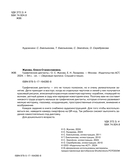 Графические диктанты — фото, картинка — 2