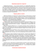 Графические диктанты — фото, картинка — 3