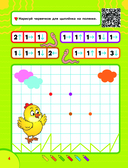 Графические диктанты — фото, картинка — 4