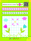 Графические диктанты — фото, картинка — 5