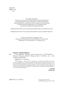 Агата Кристи. Чёрные сказки белой зимы — фото, картинка — 2