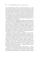 Агата Кристи. Чёрные сказки белой зимы — фото, картинка — 12