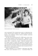 Агата Кристи. Чёрные сказки белой зимы — фото, картинка — 13