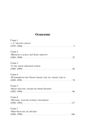 Агата Кристи. Чёрные сказки белой зимы — фото, картинка — 3