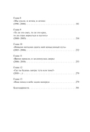 Агата Кристи. Чёрные сказки белой зимы — фото, картинка — 4