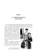 Агата Кристи. Чёрные сказки белой зимы — фото, картинка — 5