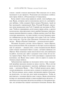 Агата Кристи. Чёрные сказки белой зимы — фото, картинка — 6