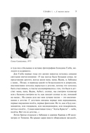 Агата Кристи. Чёрные сказки белой зимы — фото, картинка — 7