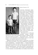 Агата Кристи. Чёрные сказки белой зимы — фото, картинка — 8