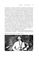 Агата Кристи. Чёрные сказки белой зимы — фото, картинка — 9