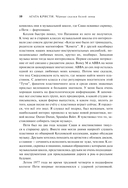 Агата Кристи. Чёрные сказки белой зимы — фото, картинка — 10