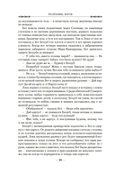 Республика воров — фото, картинка — 17