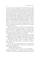 Неслучайные встречи — фото, картинка — 9