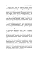 Неслучайные встречи — фото, картинка — 11