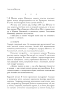 Неслучайные встречи — фото, картинка — 12