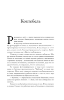 Неслучайные встречи — фото, картинка — 6