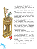 Зимние сказки — фото, картинка — 7