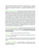 Национальные пироги. Проверенные рецепты пирогов со всего света — фото, картинка — 11
