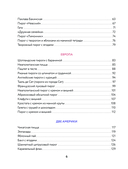 Национальные пироги. Проверенные рецепты пирогов со всего света — фото, картинка — 5