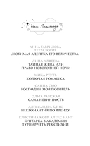 Весна севера — фото, картинка — 2