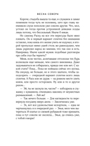 Весна севера — фото, картинка — 12