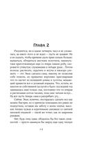 Весна севера — фото, картинка — 13