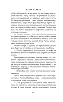 Весна севера — фото, картинка — 14