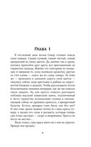 Весна севера — фото, картинка — 5