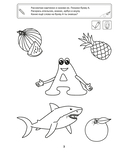 Живые буквы. Алфавит в картинках. 3-4 года — фото, картинка — 1