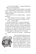 Магнолия У раскрывает тайны потерянных носков — фото, картинка — 11