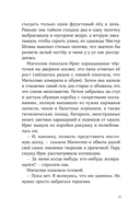 Магнолия У раскрывает тайны потерянных носков — фото, картинка — 12