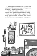 Магнолия У раскрывает тайны потерянных носков — фото, картинка — 13