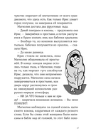 Магнолия У раскрывает тайны потерянных носков — фото, картинка — 14