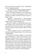 Магнолия У раскрывает тайны потерянных носков — фото, картинка — 15