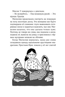 Магнолия У раскрывает тайны потерянных носков — фото, картинка — 16