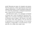 Магнолия У раскрывает тайны потерянных носков — фото, картинка — 17