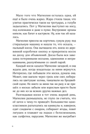 Магнолия У раскрывает тайны потерянных носков — фото, картинка — 3