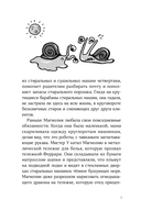 Магнолия У раскрывает тайны потерянных носков — фото, картинка — 4