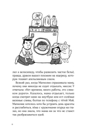 Магнолия У раскрывает тайны потерянных носков — фото, картинка — 5