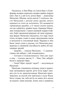 Магнолия У раскрывает тайны потерянных носков — фото, картинка — 8