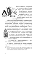 Магнолия У раскрывает тайны потерянных носков — фото, картинка — 9