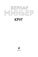 Круг — фото, картинка — 2