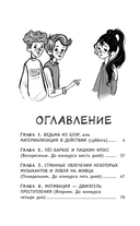 Соло на скрипке, или Преступление, разыгранное по нотам — фото, картинка — 2