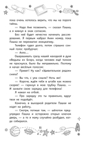 Соло на скрипке, или Преступление, разыгранное по нотам — фото, картинка — 11
