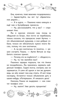Соло на скрипке, или Преступление, разыгранное по нотам — фото, картинка — 13