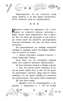 Соло на скрипке, или Преступление, разыгранное по нотам — фото, картинка — 14