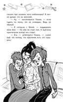 Соло на скрипке, или Преступление, разыгранное по нотам — фото, картинка — 15