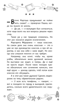 Соло на скрипке, или Преступление, разыгранное по нотам — фото, картинка — 5