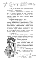 Соло на скрипке, или Преступление, разыгранное по нотам — фото, картинка — 6