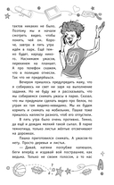 Соло на скрипке, или Преступление, разыгранное по нотам — фото, картинка — 7